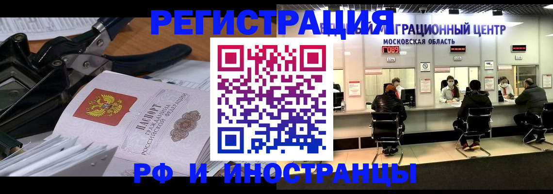 прописка регистрация в Ленинградской области